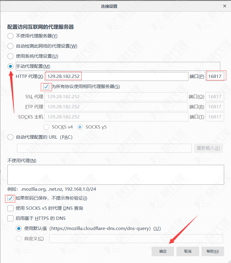 设置代理ip