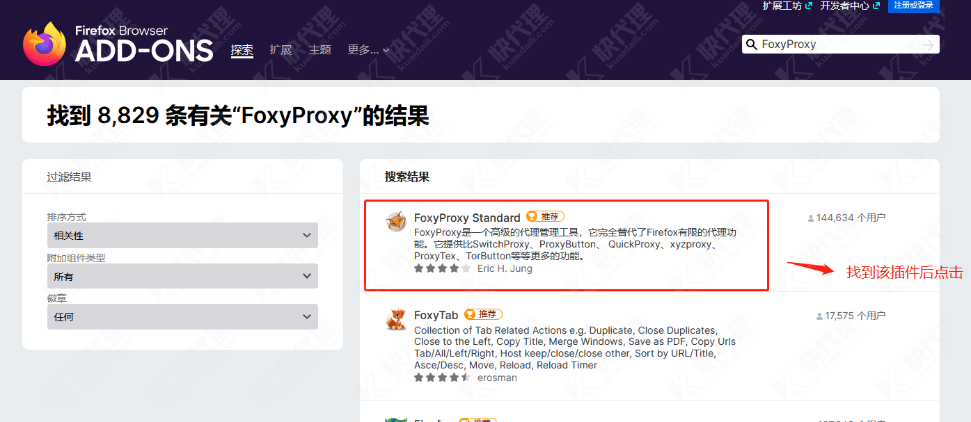 firefox_plugin-2