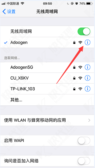 打开无线局域网