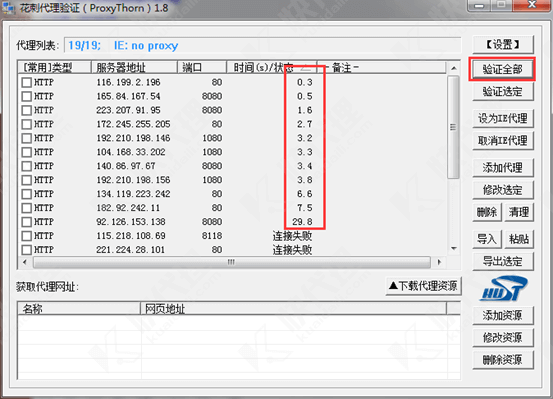 花刺使用教程3