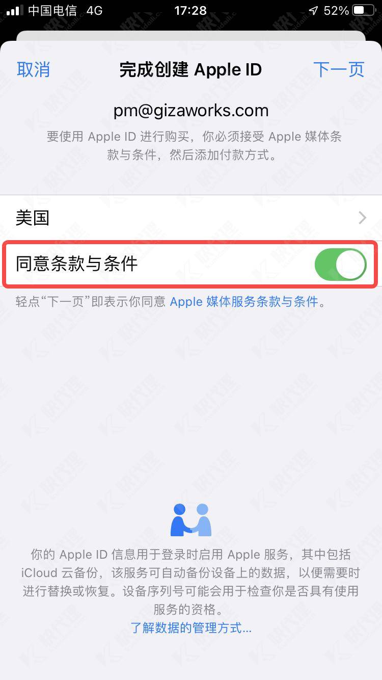 login_appleID3