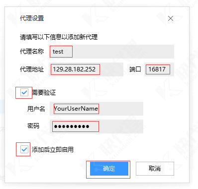 设置代理ip