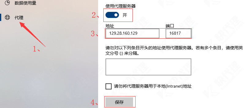 win10设置教程2