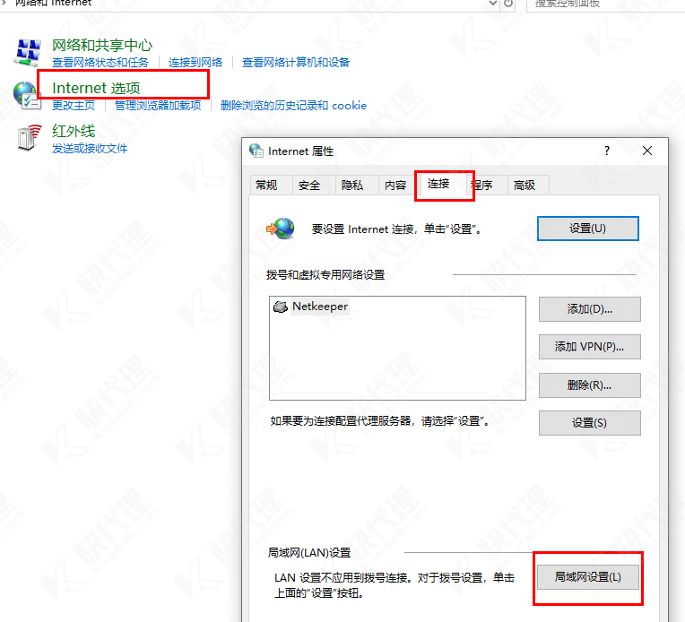 控制面板设置代理教程2