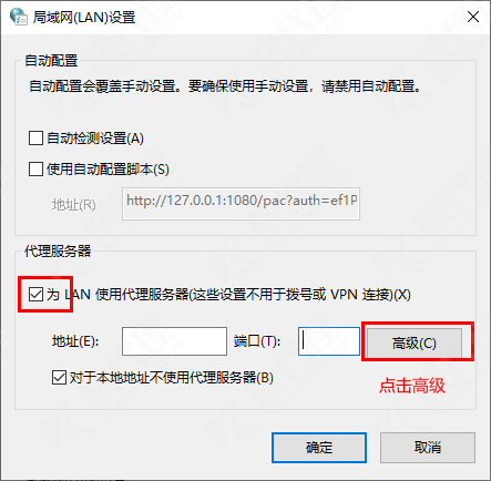 控制面板设置代理教程