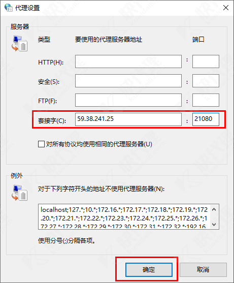 控制面板设置代理教程